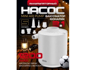 Портативный насос MULTIPURPOSE MINI AIR PUMP Портативный насос MULTIPURPOSE MINI AIR PUMP