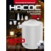 Портативный насос MULTIPURPOSE MINI AIR PUMP