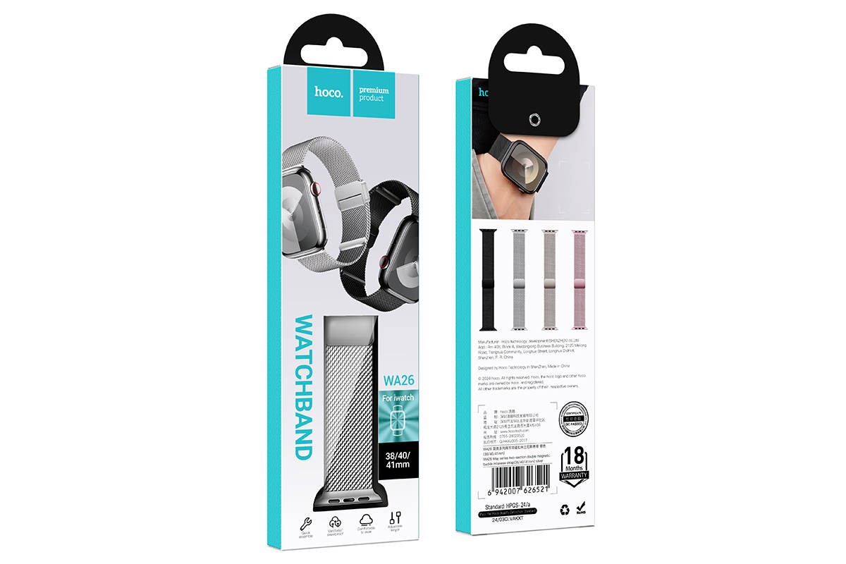 Ремешок для Apple Watch HOCO WA26 May series two-section double magnetic buckle milanese strap (42/44/45/49 мм) серебристый