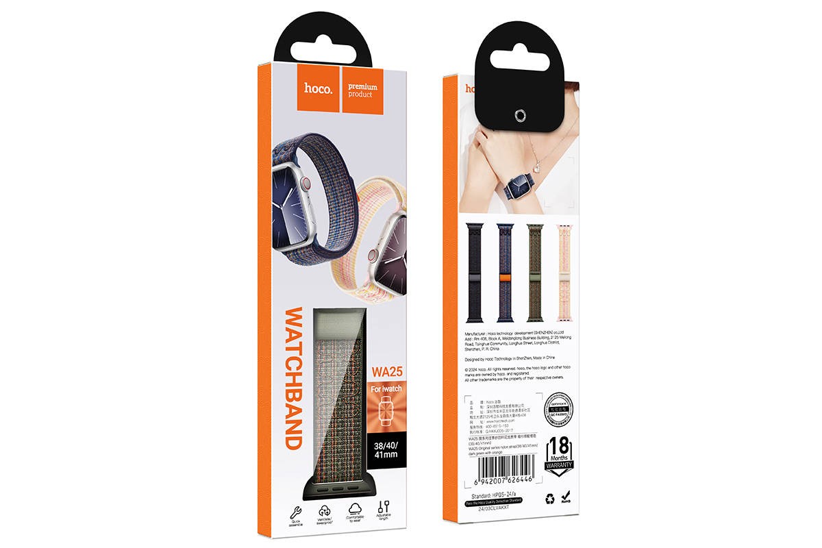 Ремешок для Apple Watch HOCO WA25 Original series nylon strap (38/40/41 мм) темно-зеленый с оранжевым