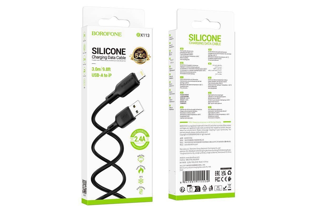 Кабель USB - Lightning BOROFONE BX113 2,4A (черный) 3м силиконовый
