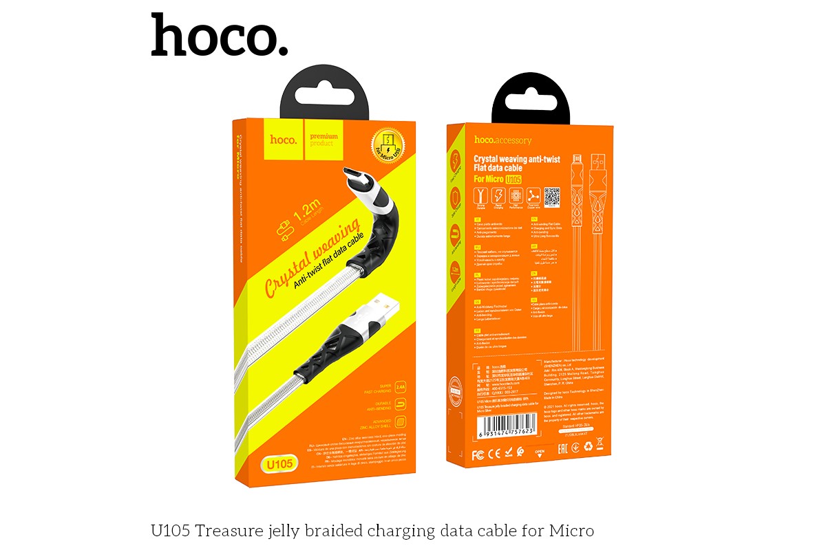 Кабель USB - MicroUSB HOCO U105 3A серебристый 1,2м
