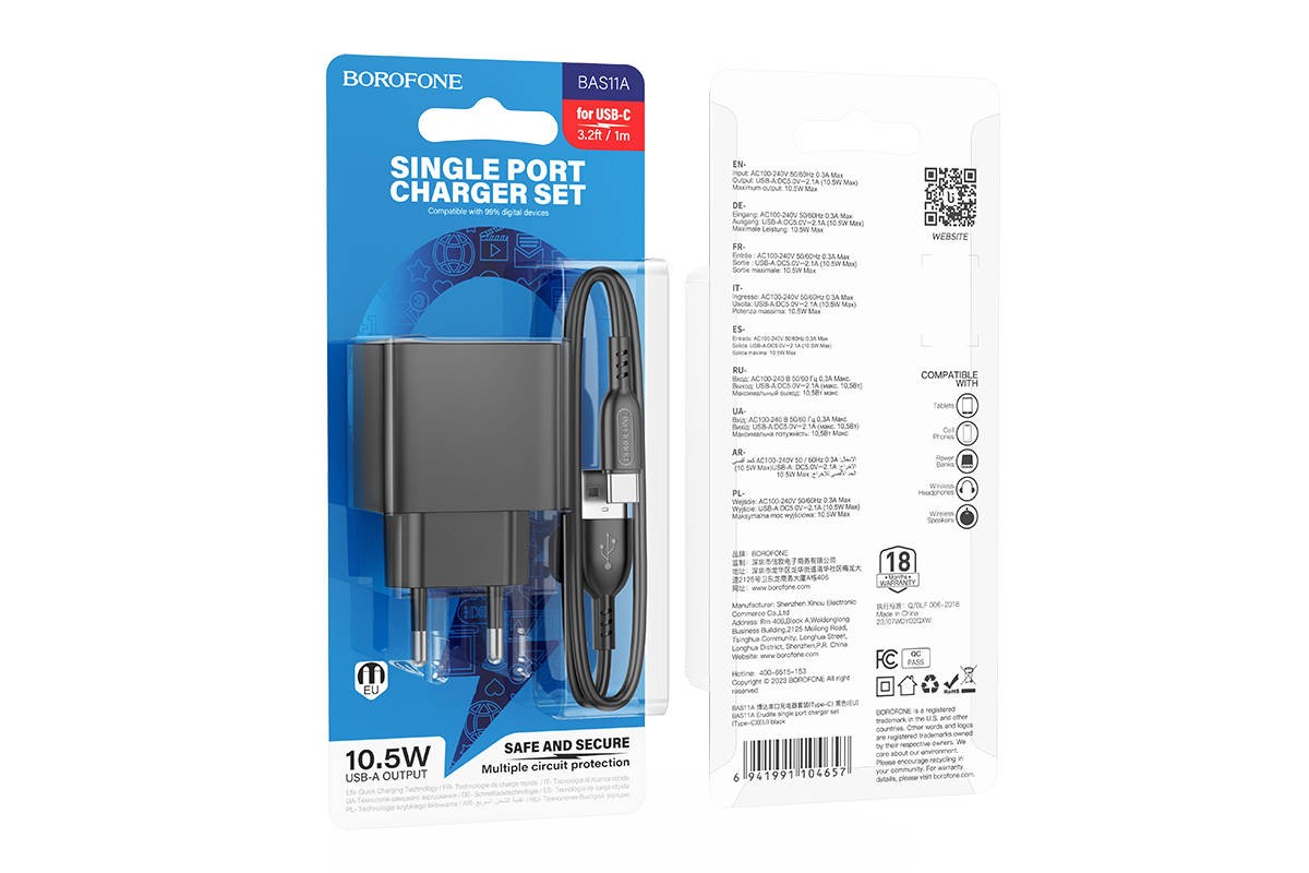 Сетевое зарядное устройство USB + кабель Type-C BOROFONE BAS11A Erudite (черный)