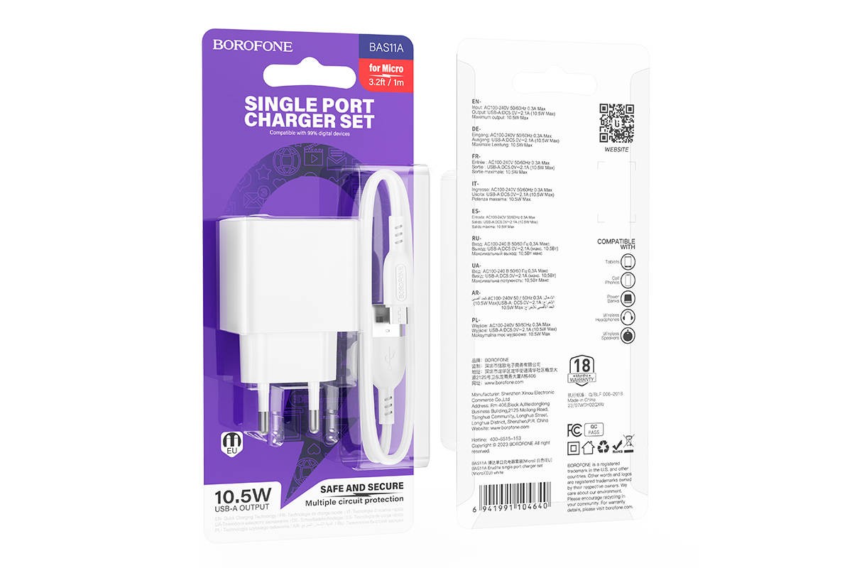 Сетевое зарядное устройство USB + кабель MicroUSB BOROFONE BAS11A Erudite (белый)