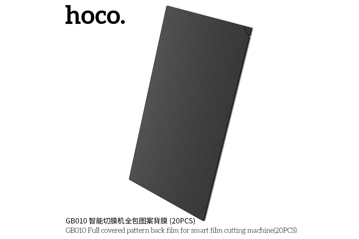 Гидрогелевая пленка HOCO GB010 Full covered pattern back film (20PCS)  ( задней крышки) (20 шт)