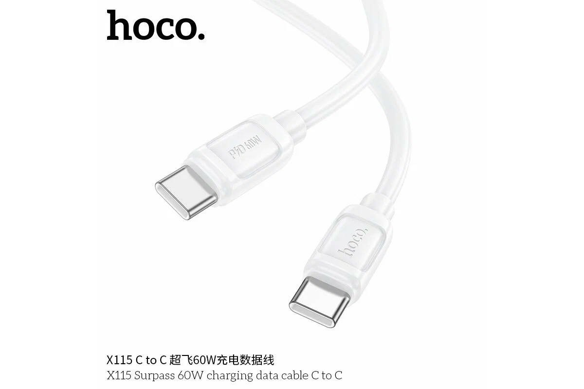 Кабель USB Type-C - USB Type-C HOCO X115 Surpass 60W белый