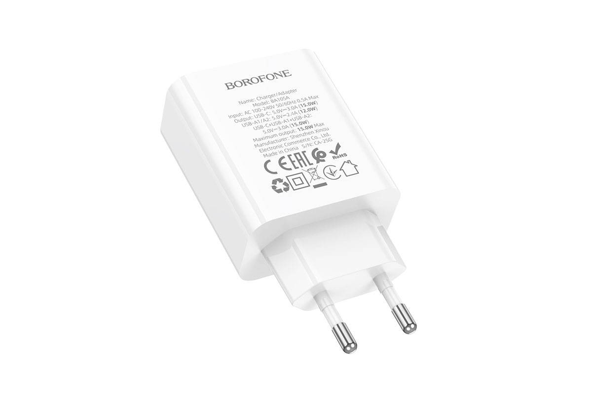 Сетевое зарядное устройство 2USB + USB-C BOROFONE BA105A Stellar three-port charger (белый)