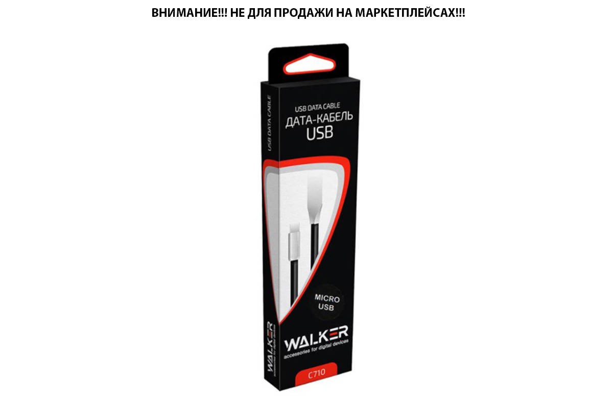 Кабель USB - MicroUSB Walker C710 (черный) 1м (Soft touch, плоский)