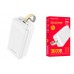 Универсальный дополнительный аккумулятор Power Bank BOROFONE BJ19B Incredible PD20W + QC3.0 (30000 mAh) белый