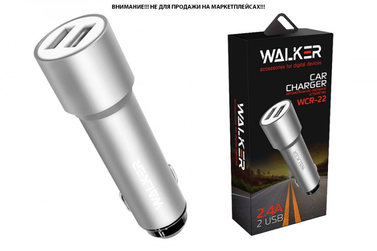 AЗУ WALKER WCR-22, 2.4А, 12Вт, USBx2, блочок (удлиненный корпус), серебряное