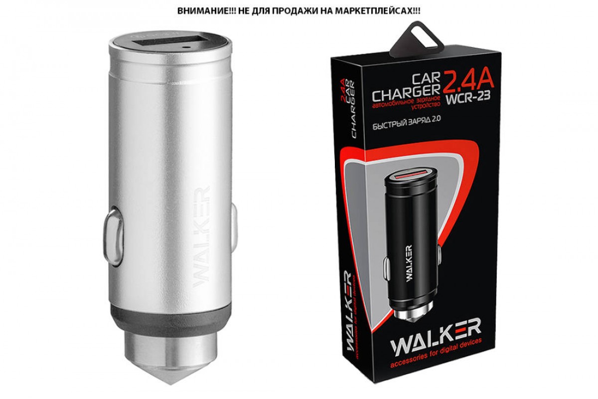 AЗУ WALKER WCR-23, 3А, 18Вт, USBx1, быстрая зарядка QC 3.0, блочок, серебряное