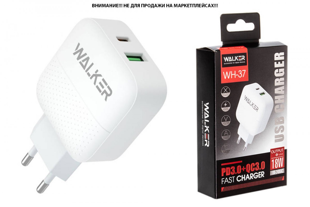 СЗУ WALKER WH-37, 3А, 18Вт, USBx1/Type-Cx1, быстрая зарядка QC 3.0+PD, блочок, белое