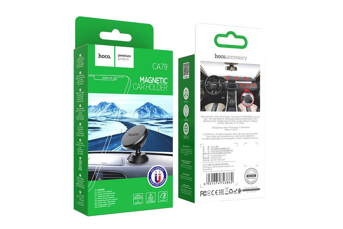 Держатель авто HOCO CA79 Lique consol magnetic in-car holder черный